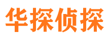 兴化寻人公司